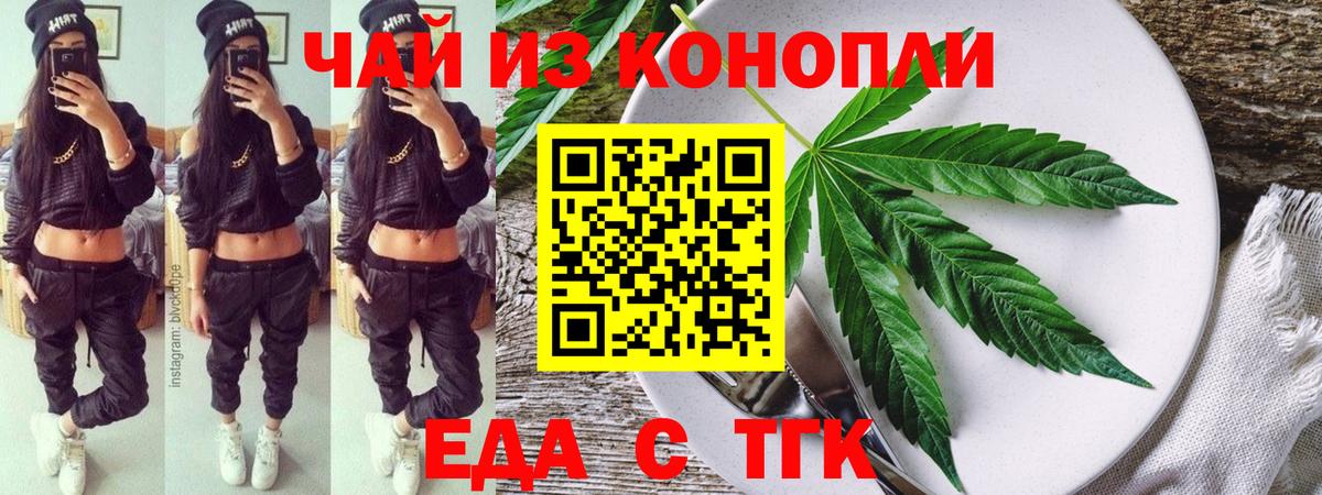 Еда ТГК марихуана  Вход с VPN  Нягань 