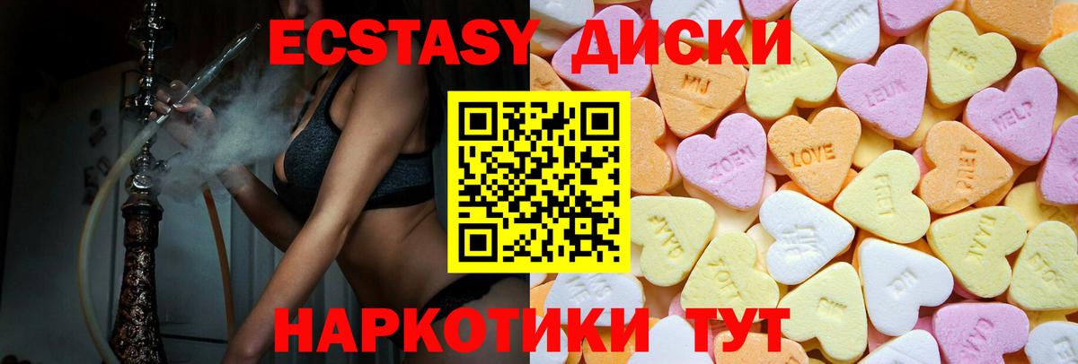 Экстази 300 mg Нягань
