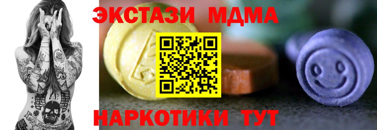 Нягань  ЭКСТАЗИ  Вход с VPN  Экстази VHQ  ЭКСТАЗИ таблы 