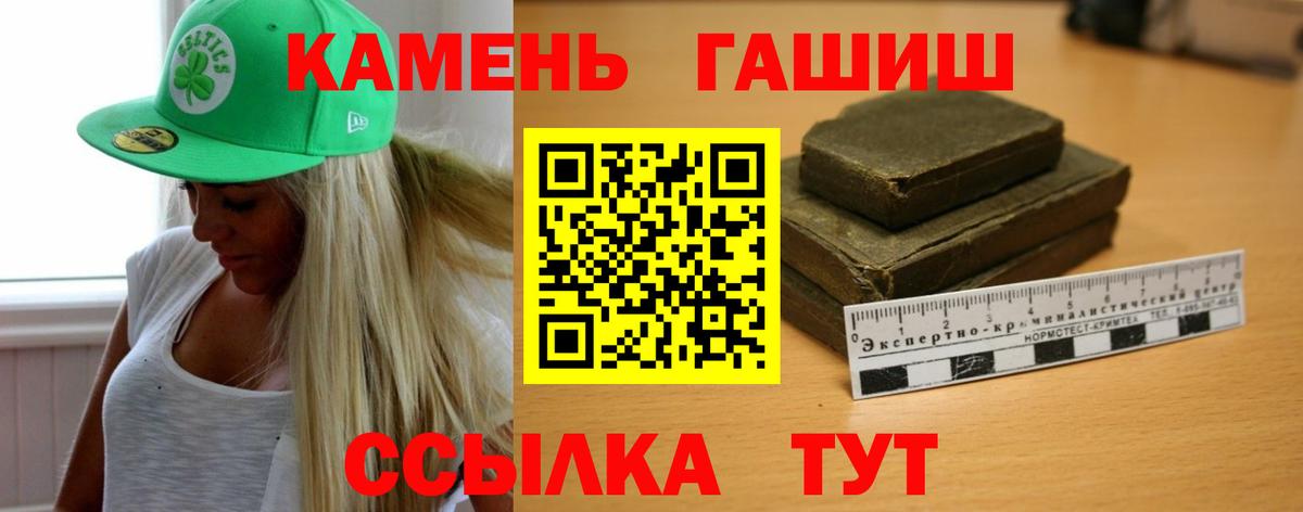 ГАШИШ индика сатива  Гашиш убойный  Гашиш  Вход с VPN  Нягань 