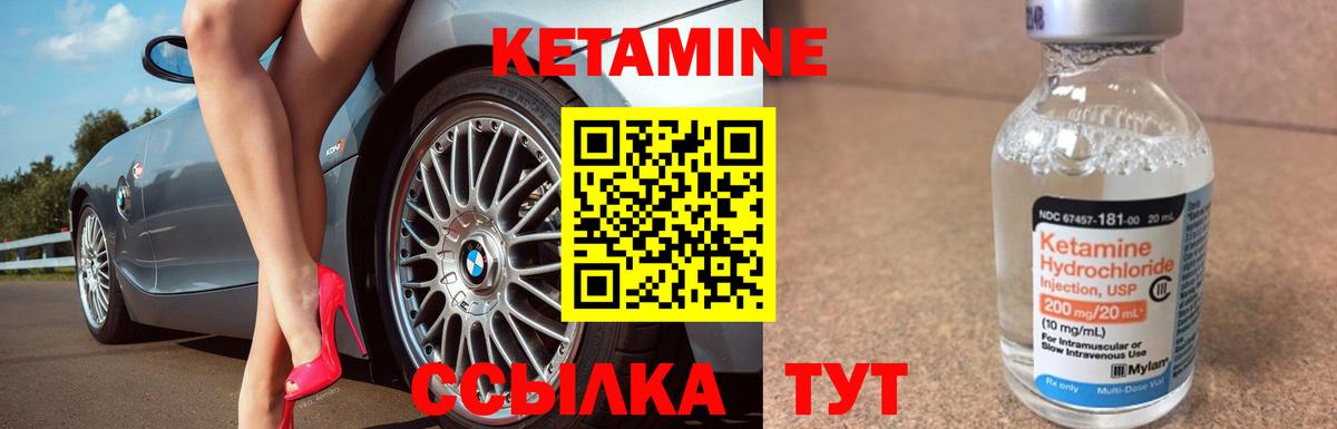 КЕТАМИН ketamine  Вход с VPN  Нягань 