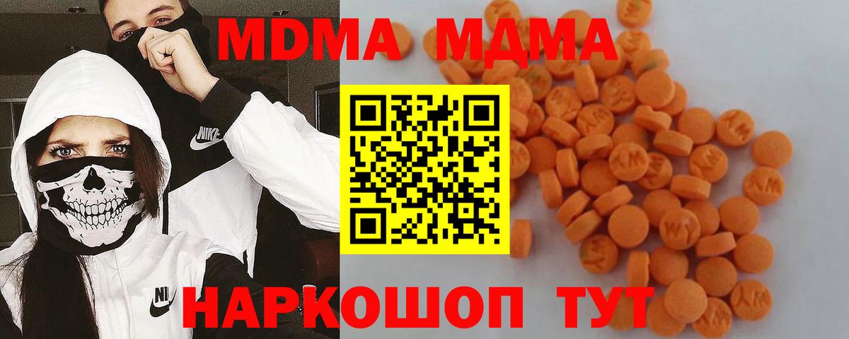 МДМА Molly  Вход с VPN  MDMA crystal  МДМА  Нягань 