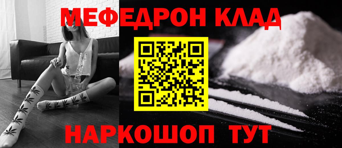 Мефедрон  Нягань