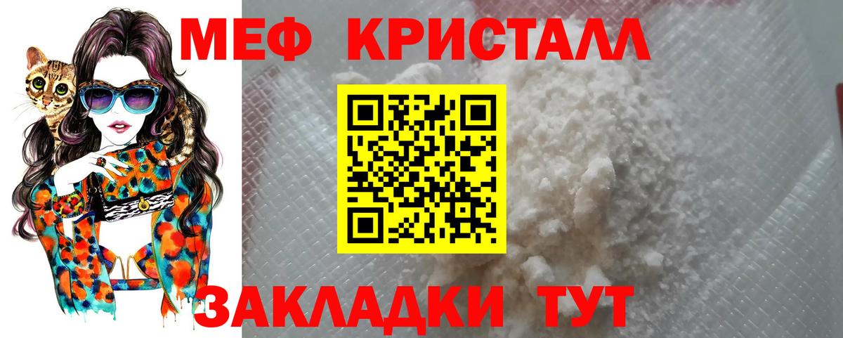 МЕФ кристаллы  Вход с VPN  МЕФ  OMG зеркало  Мефедрон  Нягань 