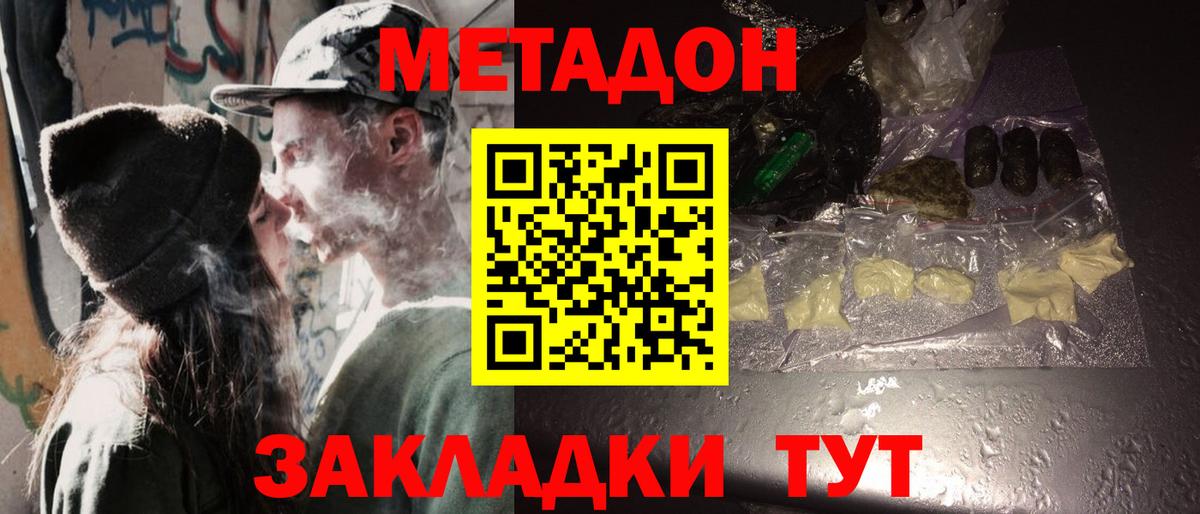 Метадон кристалл Нягань