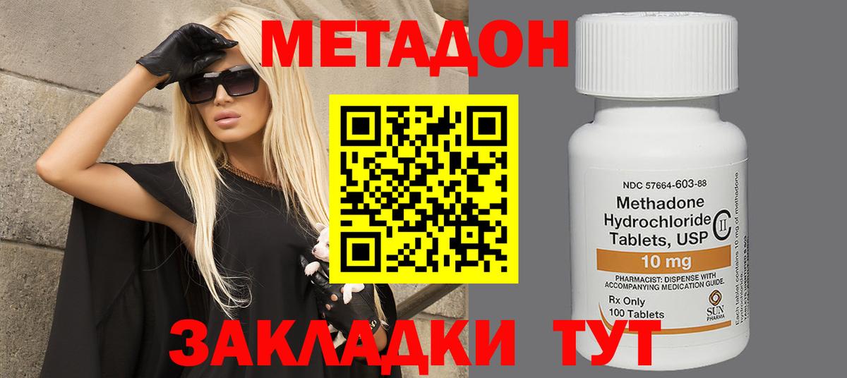 Метадон мёд  Вход с VPN  shop формула  Метадон methadone  Нягань 