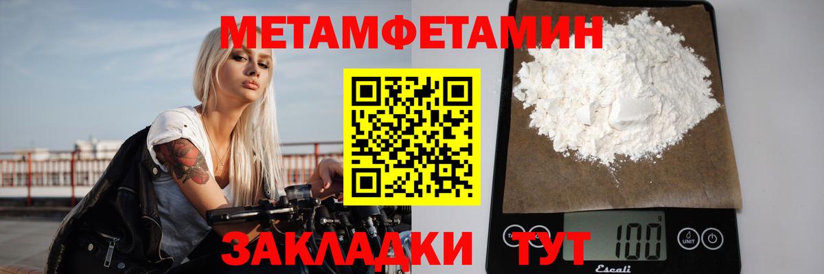 Нягань  МЕТАМФЕТАМИН кристалл  МЕТАМФЕТАМИН кристалл  Вход с VPN 