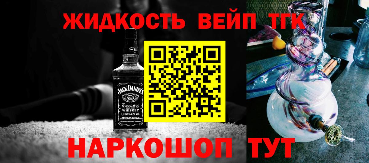 Дистиллят ТГК жижа Нягань